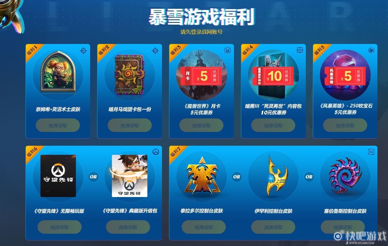 战网平台是什么_战网平台_暴雪战网平台