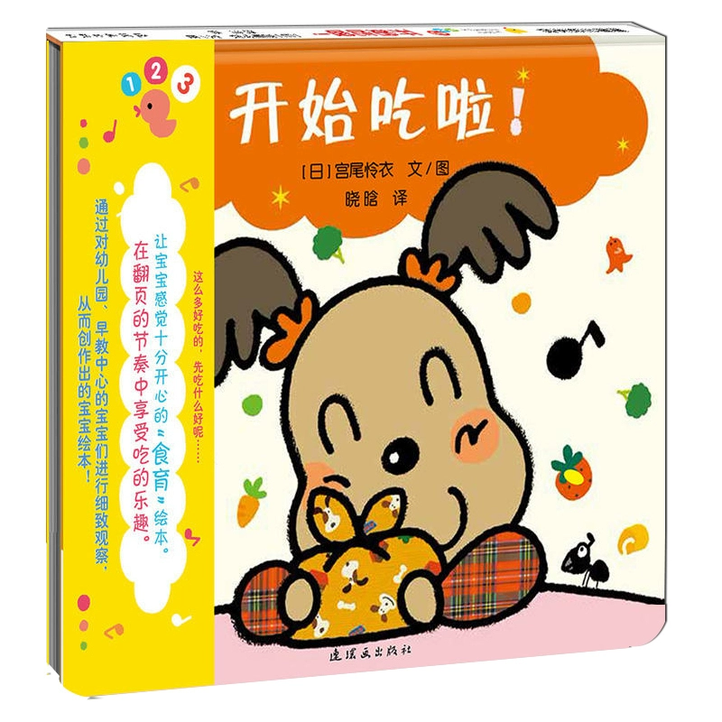 婴儿游戏绘本和小熊宝宝哪本好_绘本好饿好饿的毛毛虫_好饿好饿的毛毛虫绘本