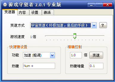 游戏守望者，轻松加速你的DNF之旅