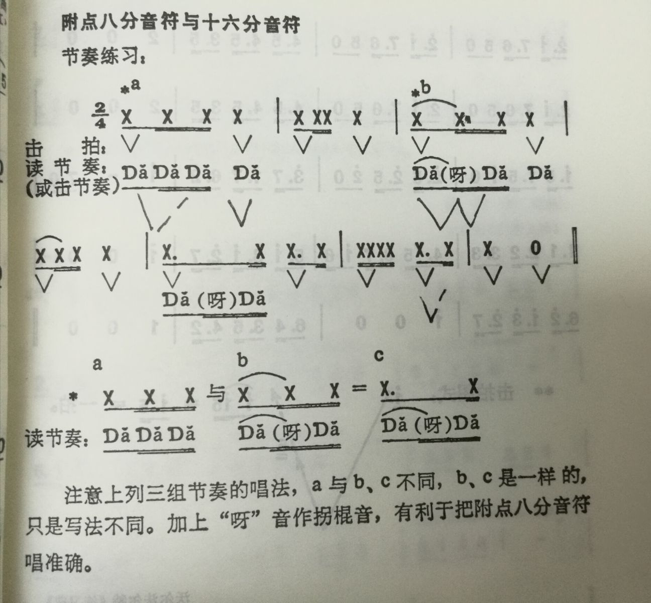 玩转马伦巴，身音合一！