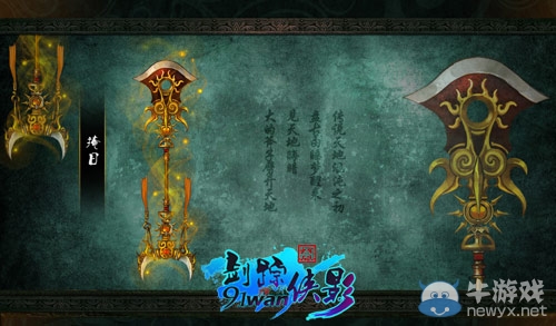 天龙八部游戏符号：六脉神剑解析