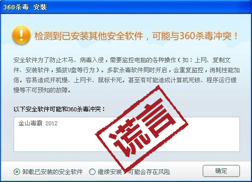 360杀毒卸载难题解决指南
