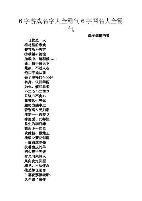 超拽霸气女生游戏网名_游戏网名超拽霸气男生_游戏网名超拽霸气 - 百度