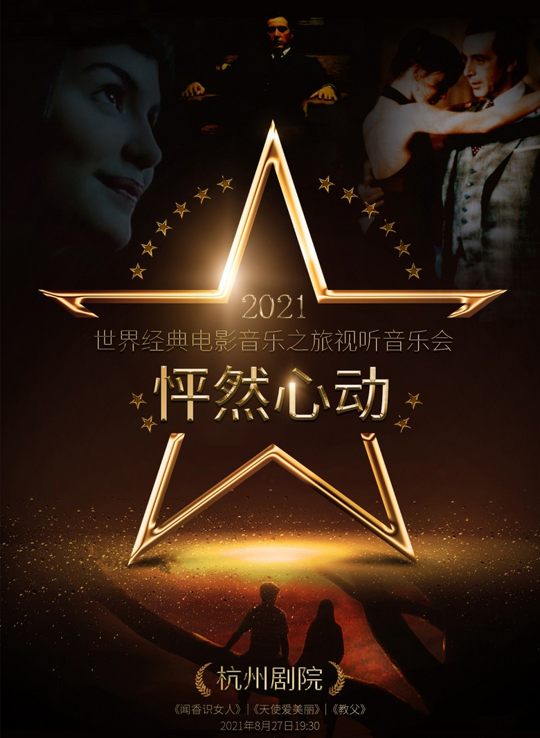 玩转娱乐网络：参赛影片亮相滨海国际电影节