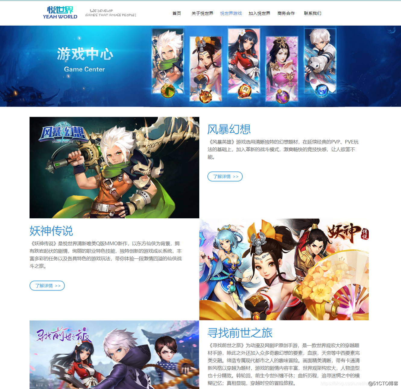 HTML5开发网页游戏的优势及技术发展
