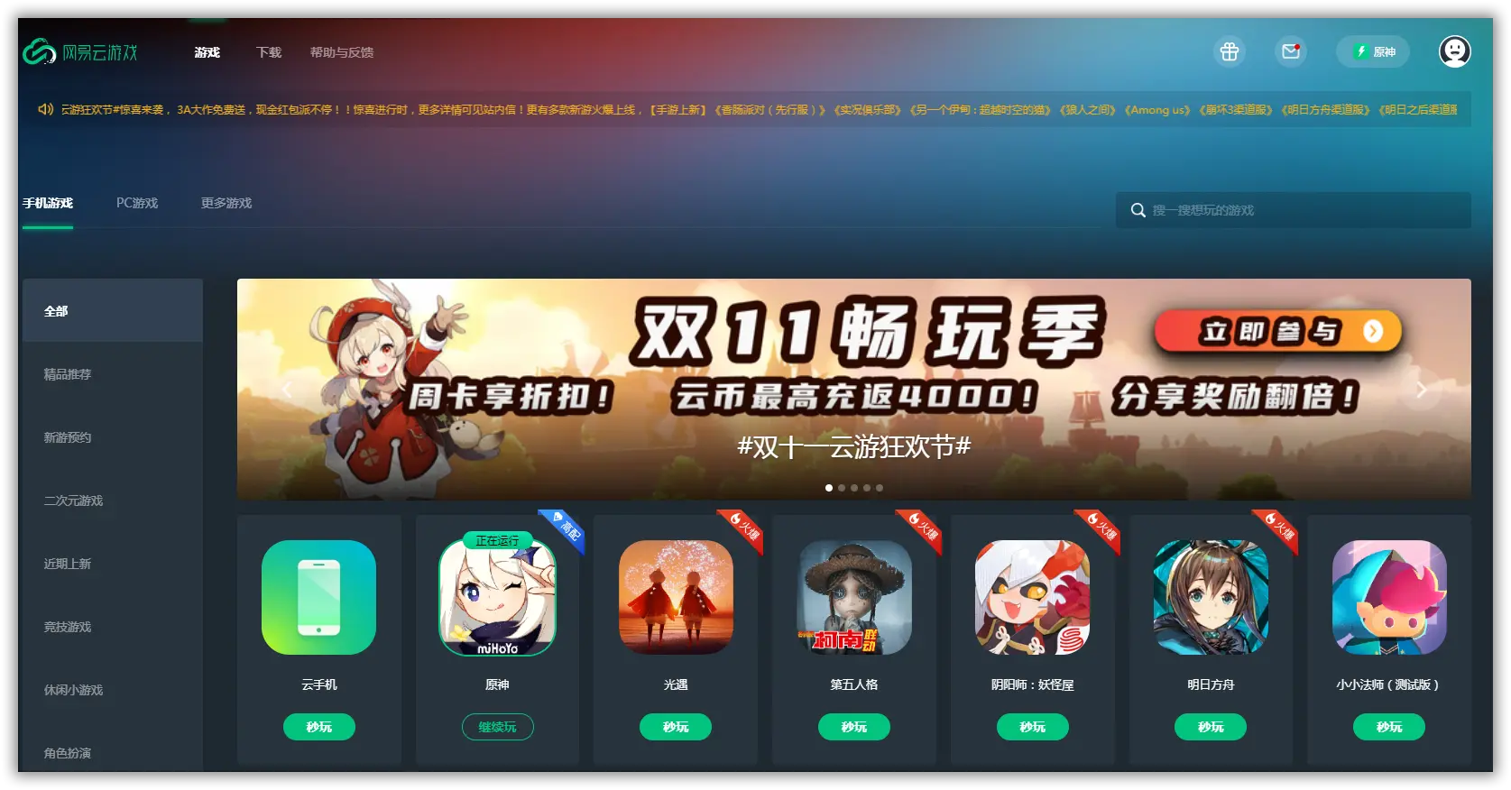 游戏安装平台手机_游戏安装平台_arclive平台rom怎么装游戏