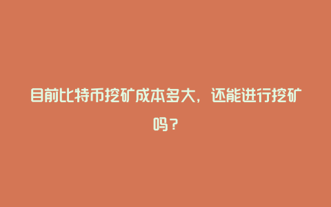 手机哪个游戏可以赚钱_赚钱手机游戏可以提现吗_赚钱的手机游戏能提现是真的吗