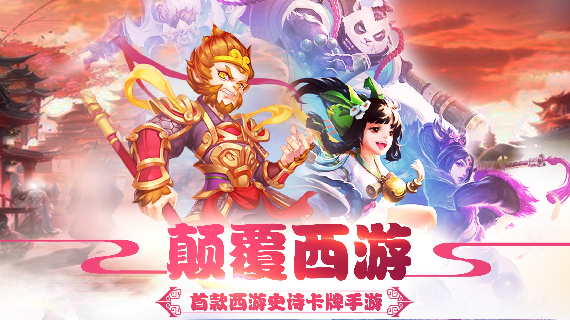 西游杀游戏卡牌_西游杀卡牌游戏说明书_西游杀卡牌游戏电脑版