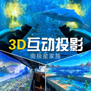 全息投影网游_3d全息投影游戏_3d全息投影互动游戏