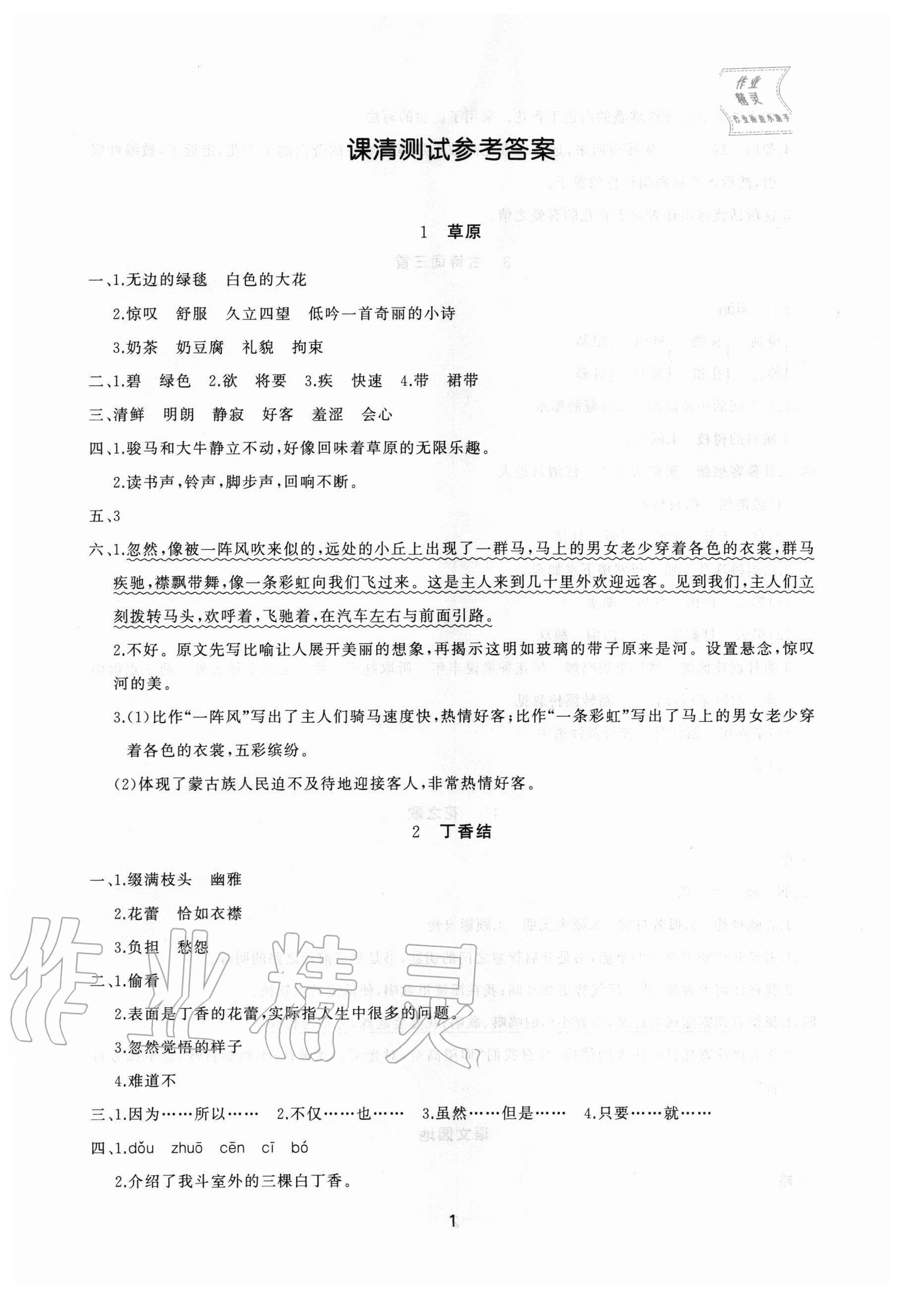 情商测试10题及答案_脑年龄测试标准题_《课程标准》测试题 答案黄艳明