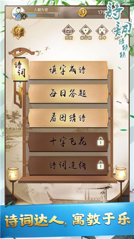 唐诗app下载_幼儿唐诗游戏手机下载_下载幼儿唐诗30首