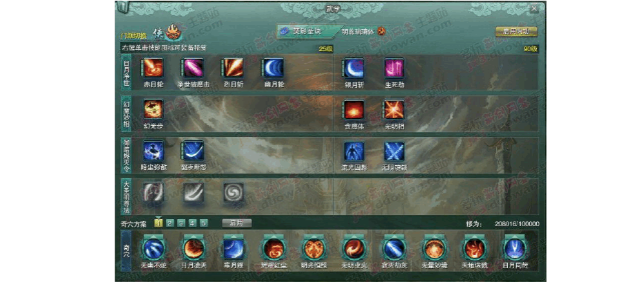 剑网3论坛攻略指南角色扮演魅力尽显！
