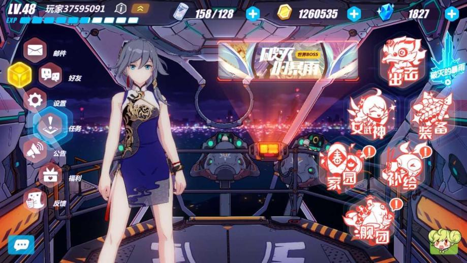崩坏学园pc版_电脑版崩坏学园2_崩坏学园rpg
