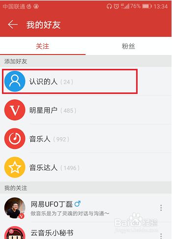 4399小游戏怎么加好友_4399游戏吧怎么加好友_4399游戏盒怎么加好友