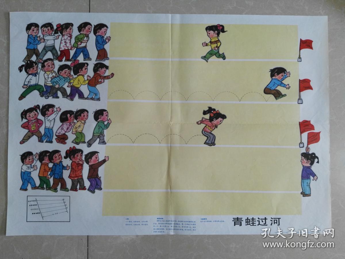 游戏青蛙过河_幼儿园青蛙过河游戏_中班游戏青蛙过河教案