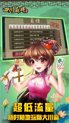 轻松提升游戏技巧！QQ麻将刷分器帮你升级