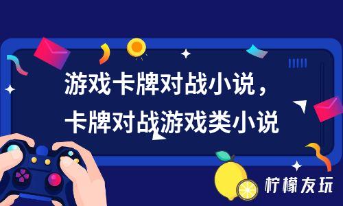 手机直接赚现金游戏_下载斗地主游戏到手机_将其牌游戏直接下载到手机上。
