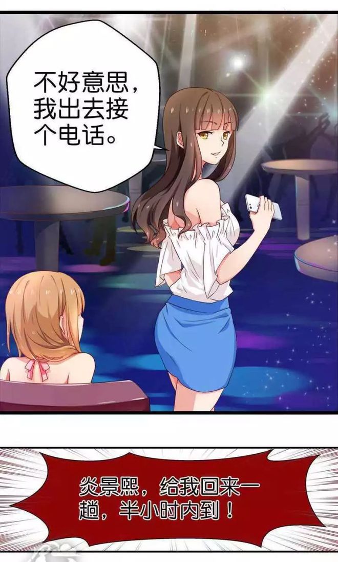 豪门游戏Ⅲ：BOSS的自重
