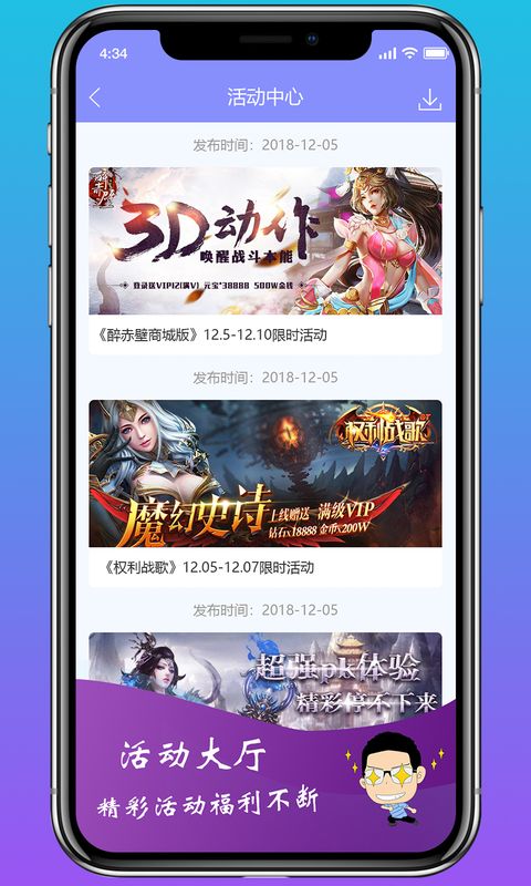 当游游戏盒子_盒子小游戏_盒子游戏网