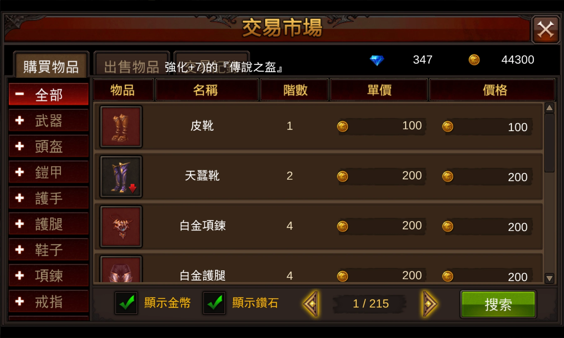交易游戏账号违法吗_交易游戏账号平台_游戏交易