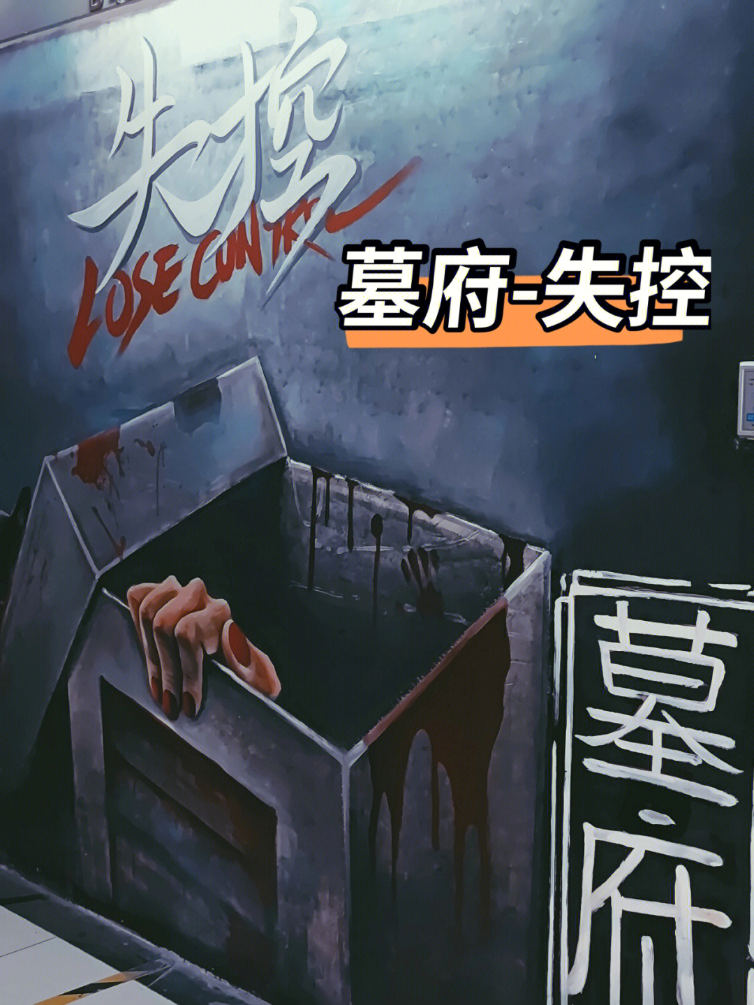 密室逃脱游戏：全球狂潮掀起！