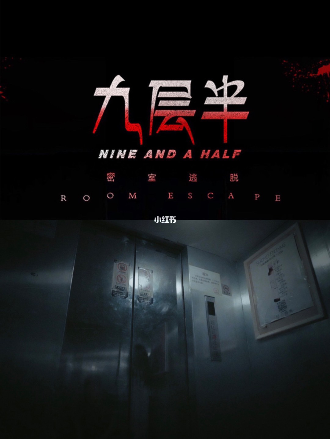 《密室逃脱游戏》by液液液液液_密室逃脱游戏小说by液_密室逃脱游戏液全集