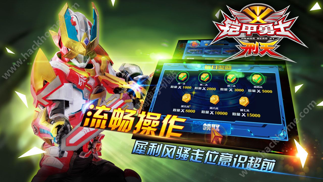 铠甲勇士4：深藏的谜题！