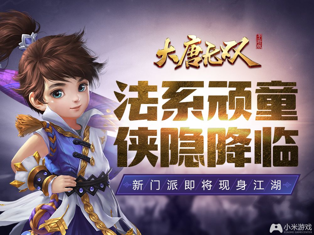 大唐双龙传祝玉妍_大唐双龙传游戏祝玉_大唐双龙传玉致摔