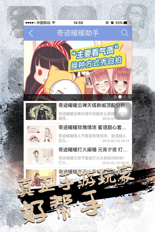游久小帮手，畅享游戏之旅