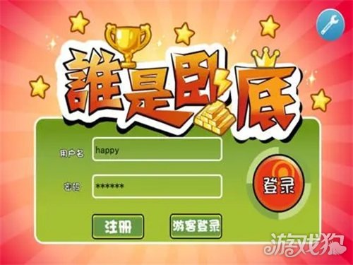 卧底游戏是什么_谁是卧底qq游戏_卧底游戏是什么软件