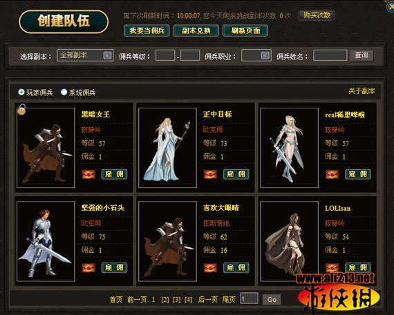 游侠pc网页_游侠网页游戏_游侠网网站