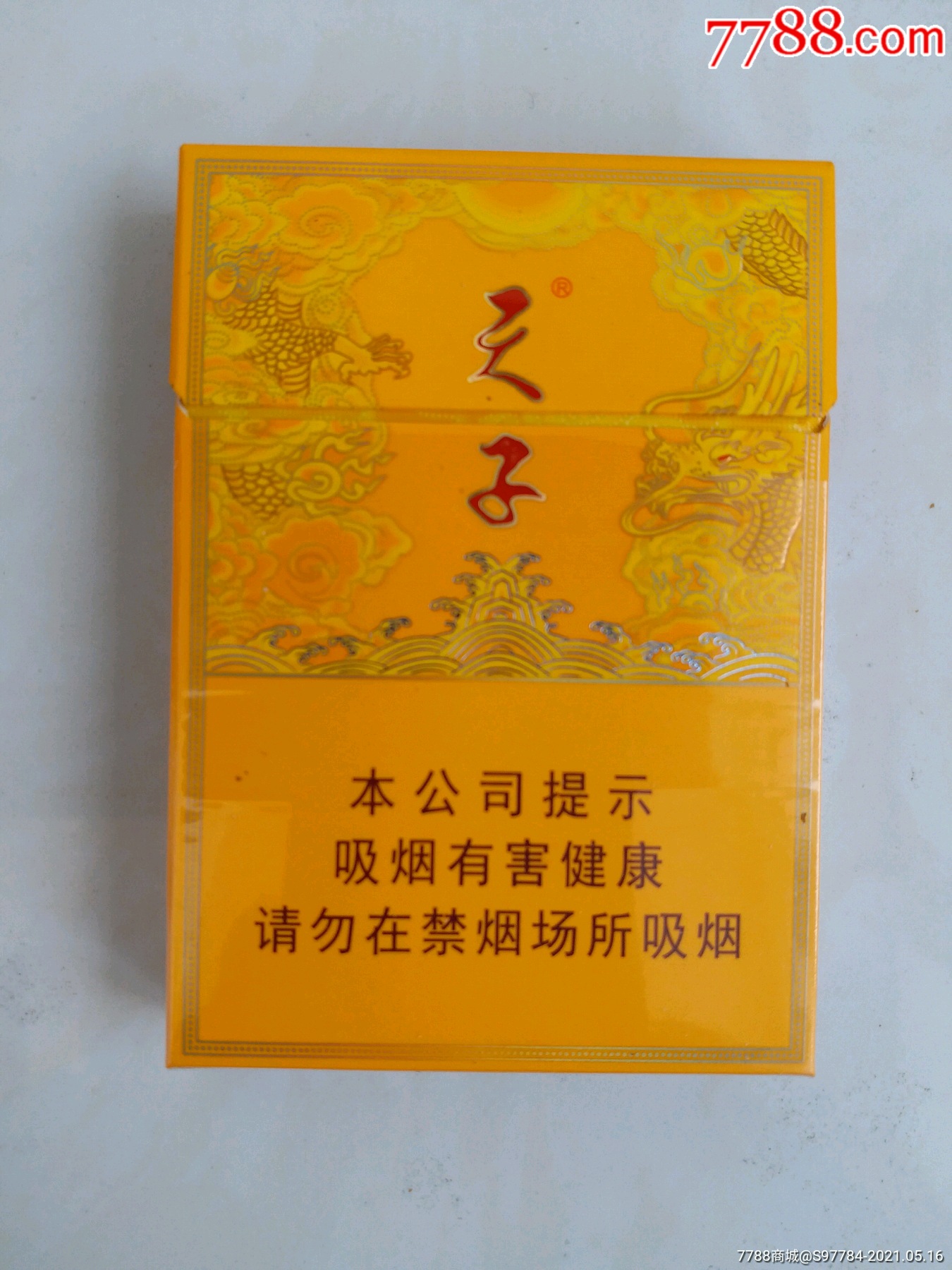 天子烟价格表和图片及价格_天子烟价格表和图片_天子烟表图片价格大全