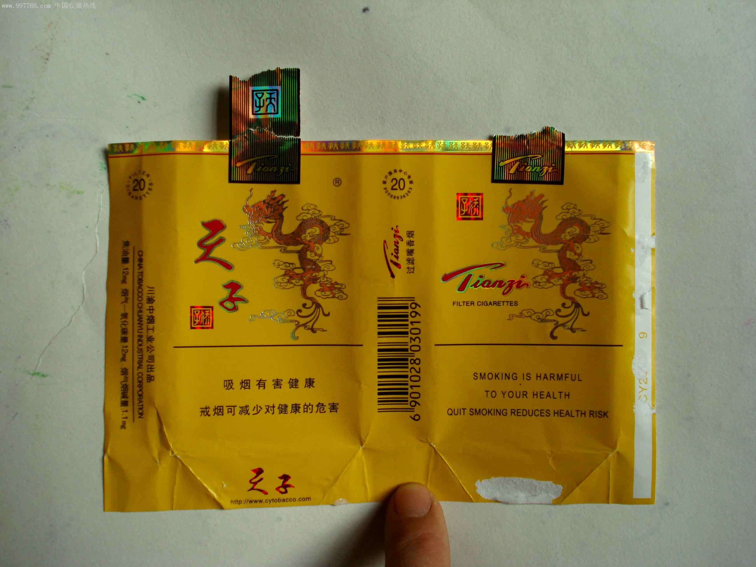 天子烟价格表和图片及价格_天子烟价格表和图片_天子烟表图片价格大全