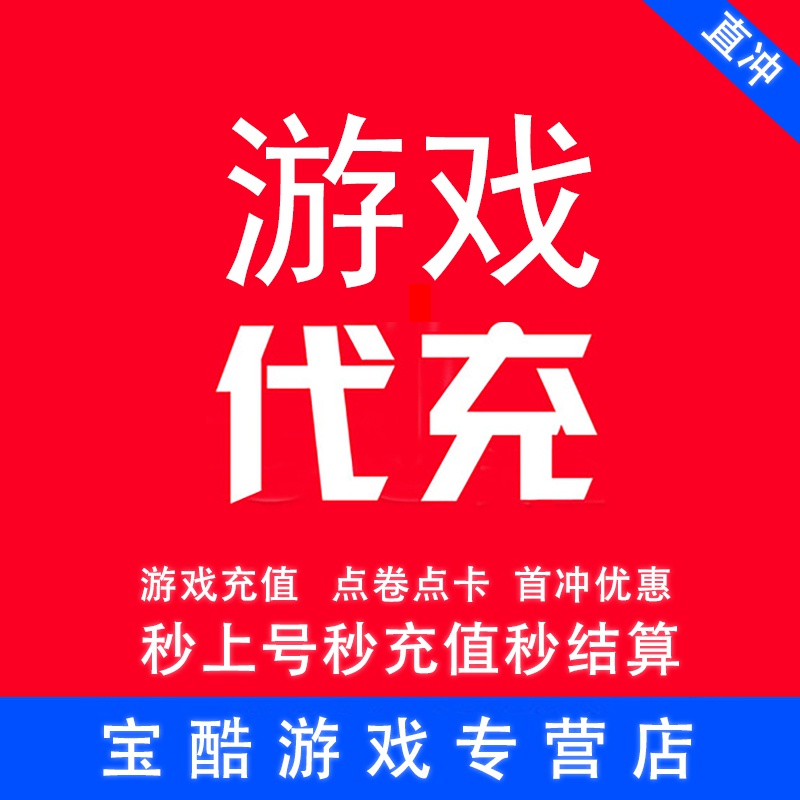 代理游戏充值平台_代理充值游戏币犯法吗_游戏充值代理商