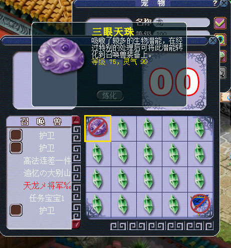 天珠变+游戏_免费下载天珠变_天珠变游戏单机破解版