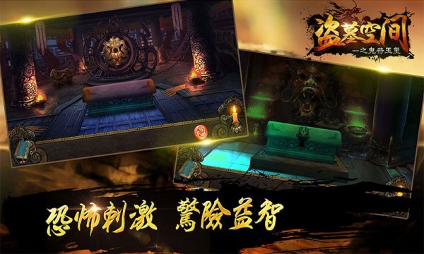 盗墓英雄礼包_盗墓礼包 myxdowncom_盗墓ol官网礼包