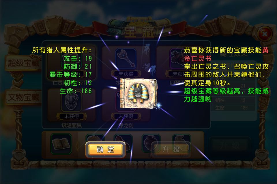 黄金大冒险：乐趣无穷！