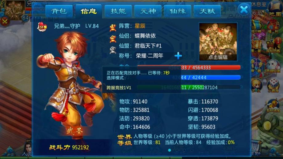 星辰变能挂机吗_星辰变挂机辅助_星辰变之网游
