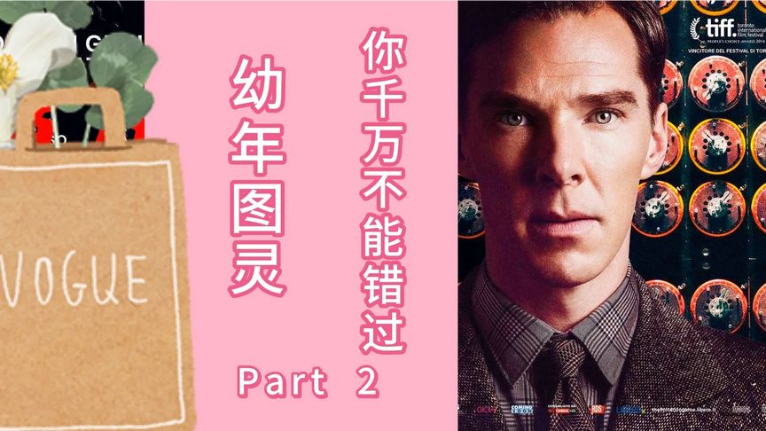 模仿游戏少年图灵_模仿游戏图灵学生时代的遭遇_模仿少年图灵游戏叫什么