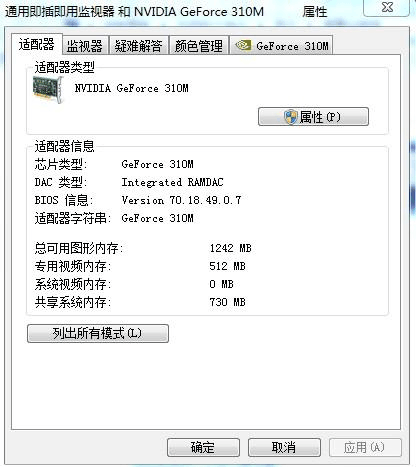 xp笔记本游戏不能全屏_笔记本单机游戏全屏_笔记本游戏开全屏