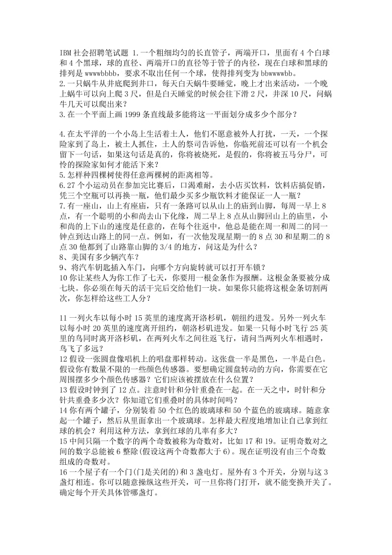 罗辑思维500题训练，独门秘籍揭晓！