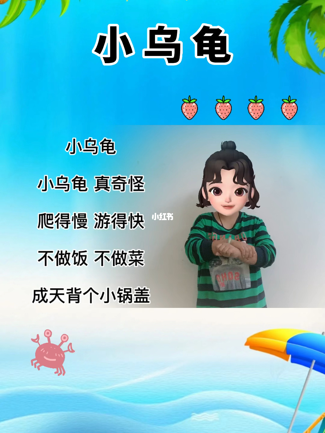 幼儿园手指游戏，快乐学习成长