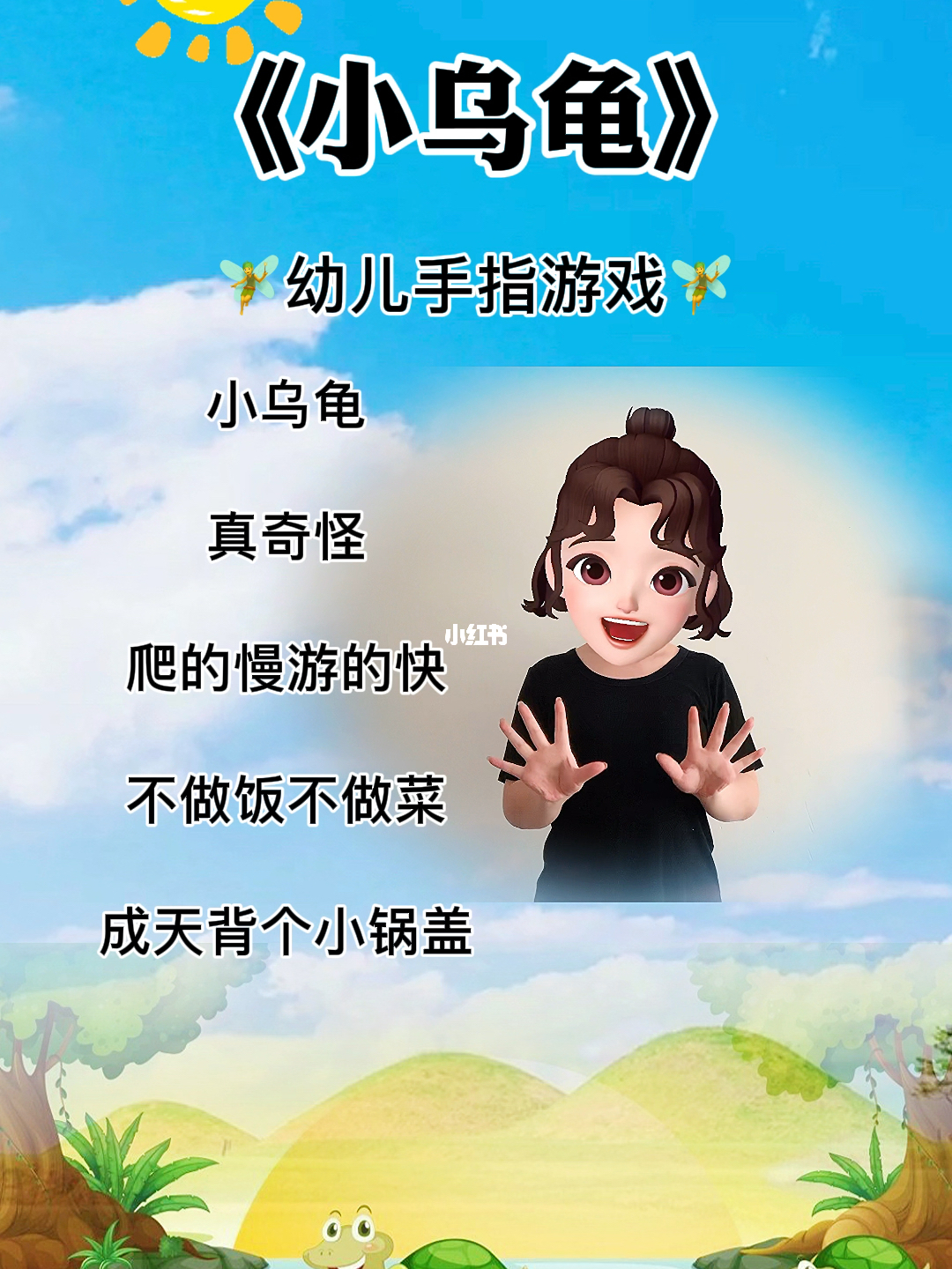 幼儿园手指游戏大全_幼儿手指游戏大全视频_幼儿园的手指游戏大全