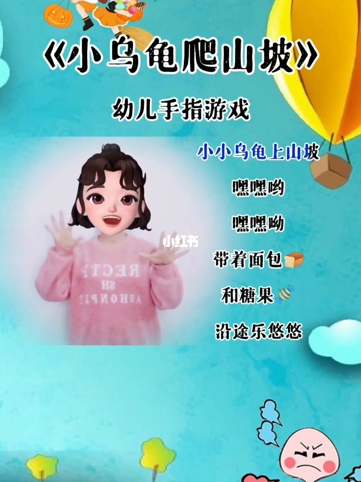 幼儿园手指游戏大全_幼儿园的手指游戏大全_幼儿手指游戏大全视频