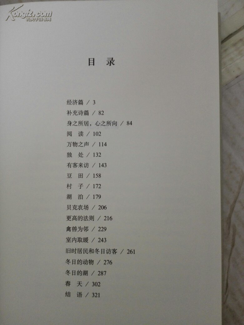 天龙八部引发热议：更名帖掀起风波！