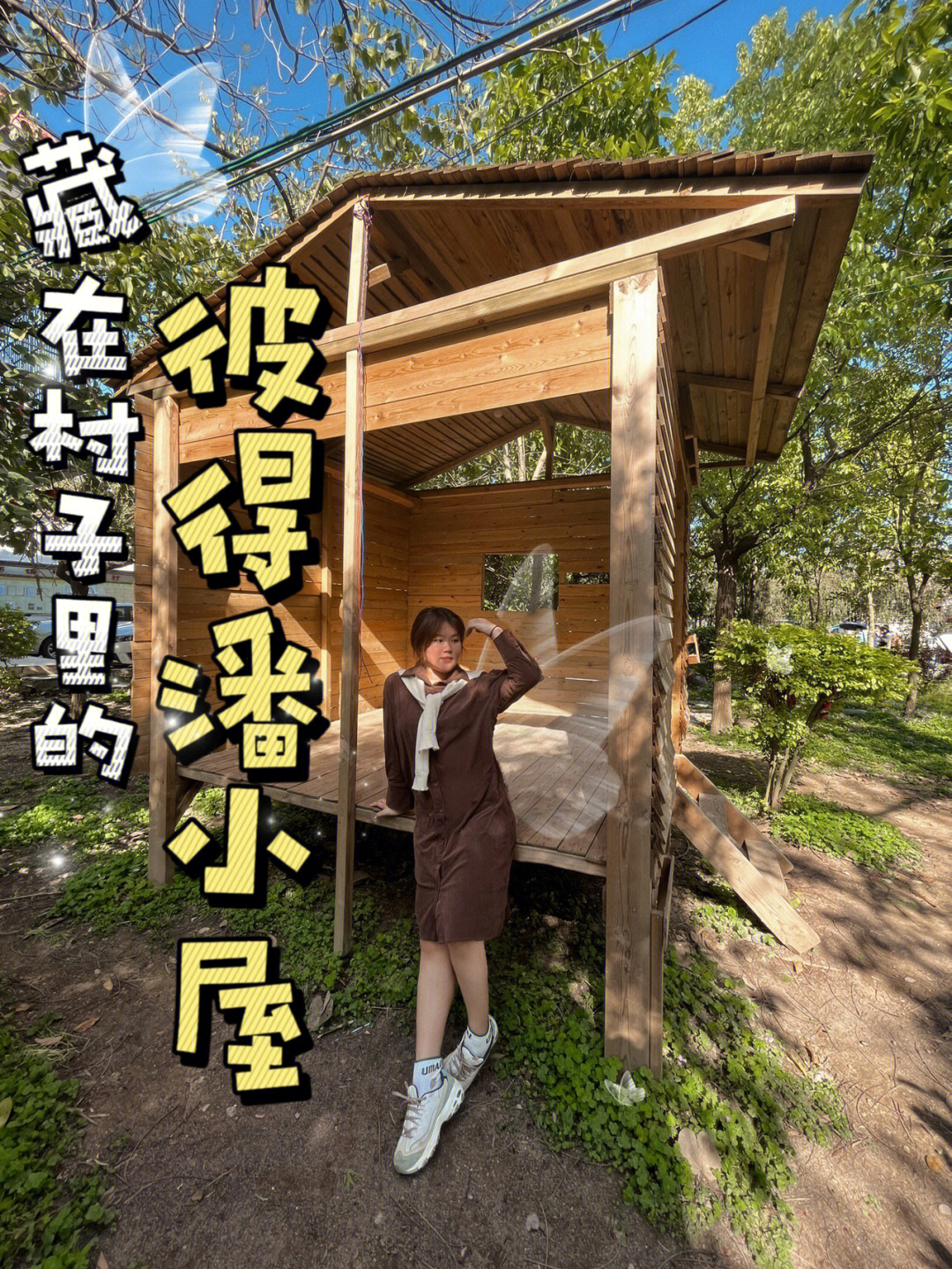 桃园类似的游戏_桃园类似游戏推荐_类似于桃源记的游戏