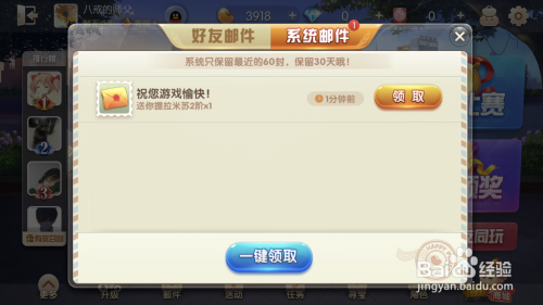 qq游戏欢乐豆怎么送人_送欢乐豆给好友_qq游戏里面的欢乐豆怎么送人
