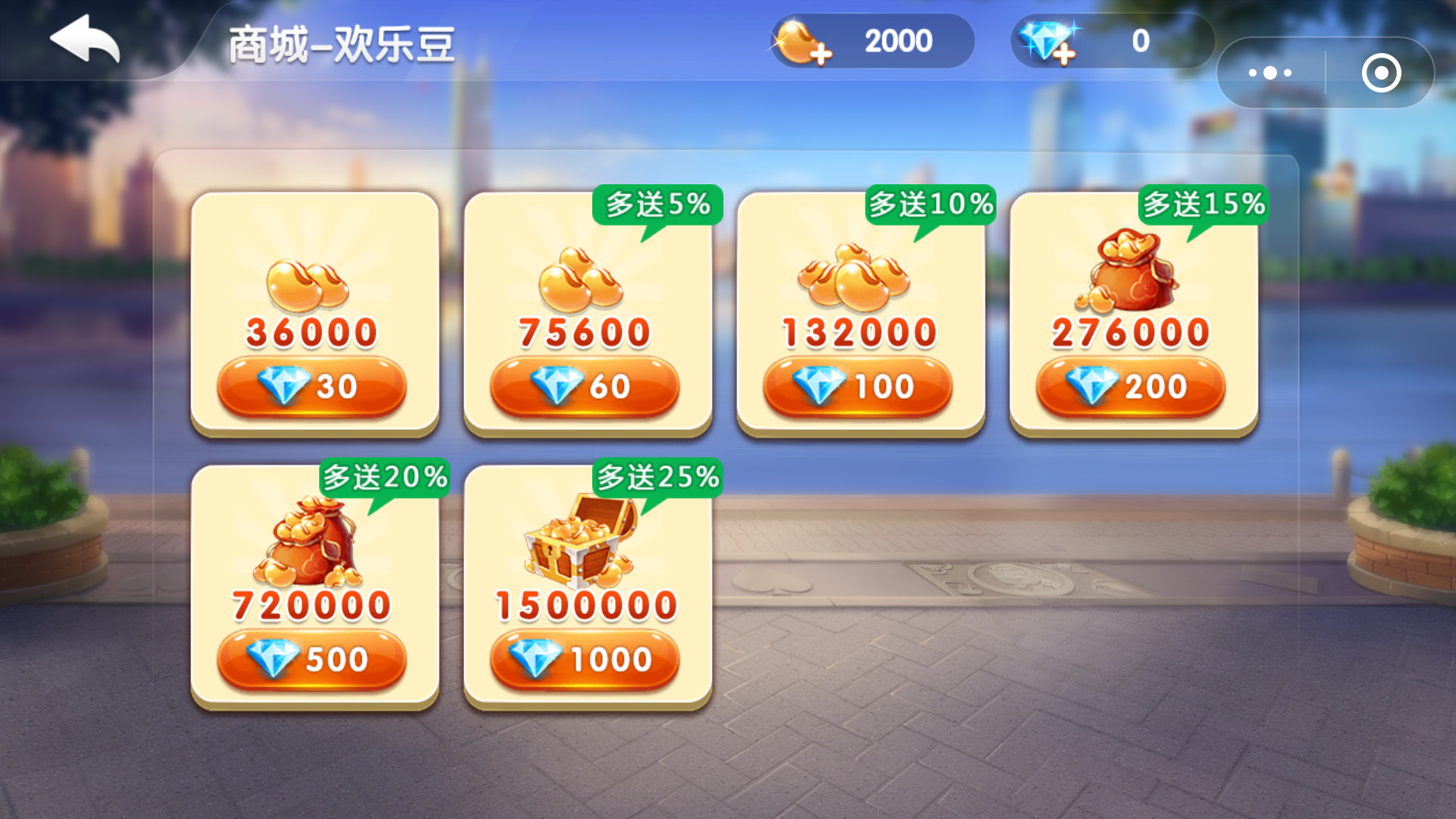 送欢乐豆给好友_qq游戏欢乐豆怎么送人_qq游戏里面的欢乐豆怎么送人