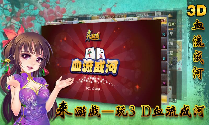 血战QQ：刺激好玩的河流战斗