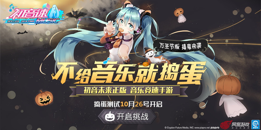初音未来游戏_初音未来演唱会初音未来的消失_初音未来游戏2